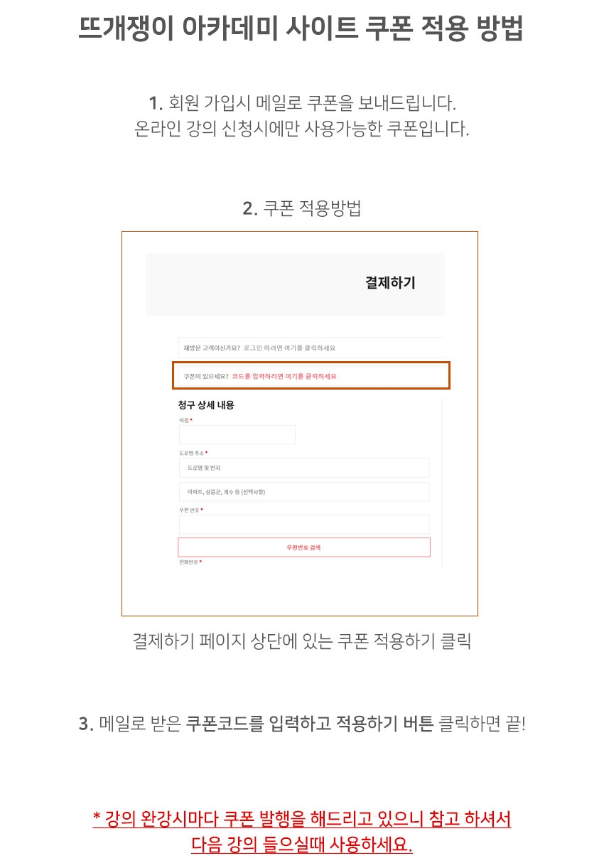 쿠폰사용법