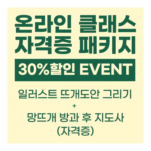 디자이너 패키지 | 박형아는 뜨개쟁이 아카데미